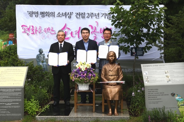 ▲ (광명1-2) 위안부 피해 할머니를 위한 소녀의 꽃밭 조성 업무협약