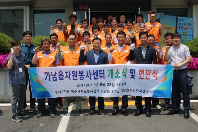 ▲ 가남읍거점센터 개소식