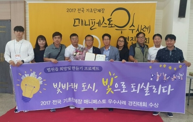 ▲ 파주시 매니페스토 우수사례 수상사진
