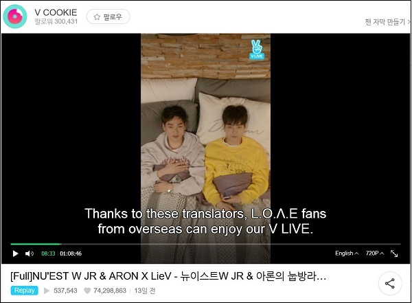 ▲ 네이버가 V LIVE 팬들이 직접 자막을 제작할 수 있는 'V Fansubs'를 정식 오픈했다. 뉴이스트W JR&아론 눕방 캡처 사진/네이버