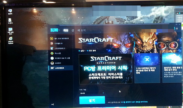 ▲ 블라자드엔터테인먼트가 15일 스타크래프트 리마스터를 공식발매한다. 사진은 PC방에서 사전 서비스된 리마스터 화면. 사진/백상일 기자
