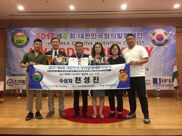 ▲ 시흥, 창의발명대전 수상사진1