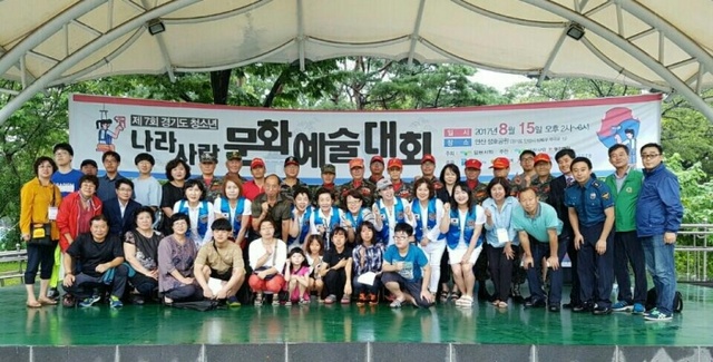 ▲ 나라사랑 문화 예술대회 단체 사진