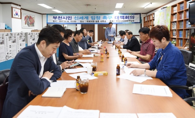 ▲ 신세계관련 대책회의