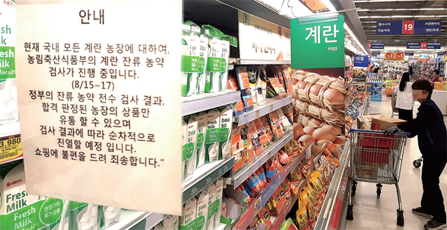 ▲ 국내에서도 ‘살충제 계란’ 파문이 확산하면서 대형마트 3사를 비롯한 슈퍼마켓 등 전국 모든 매장에서 일제히 계란 판매를 중단하는 사상 초유의 사태가 발생했다. 15일 오전 인천시 서구의 한 대형마트의 계란 판매대에 안내문과 함께 다른 제품들이 진열돼 있다. 장용준기자