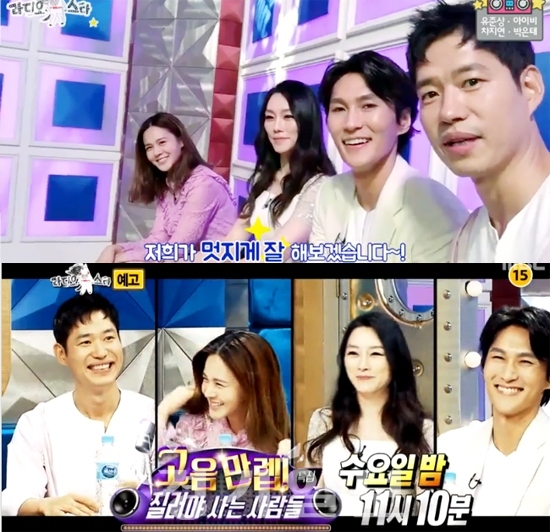 ▲ MBC ‘황금어장-라디오스타’ 540회
