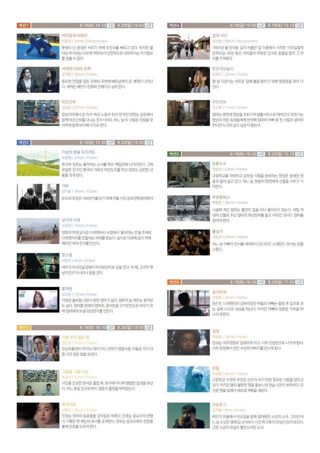 ▲ 5회 인천독립영화제-A42