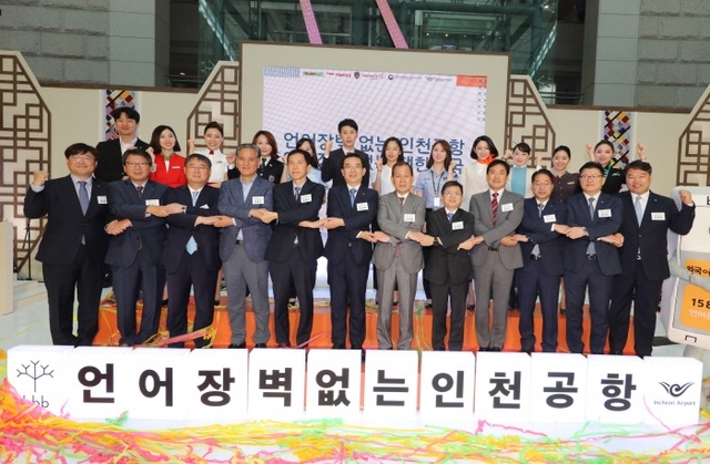 ▲ 인천공항 bbb캠페인 사진