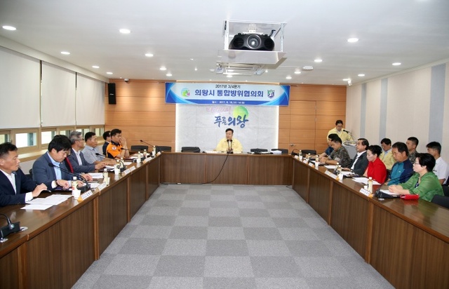 ▲ 통합방위협의회_사진1[1]