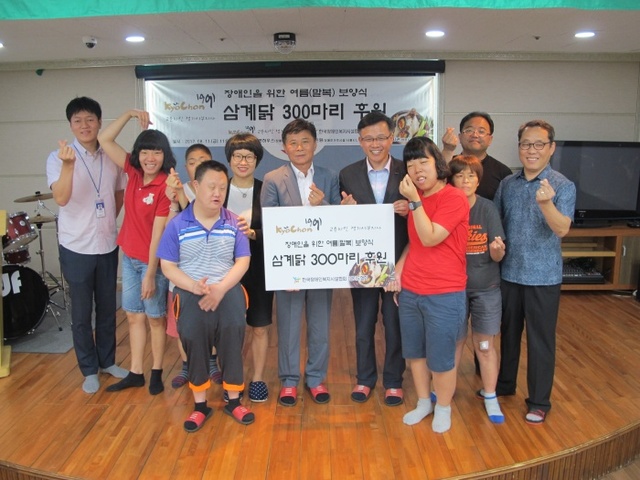 ▲ 교촌치킨후원사진