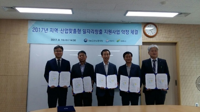 ▲ 고용노동부 성남지청1