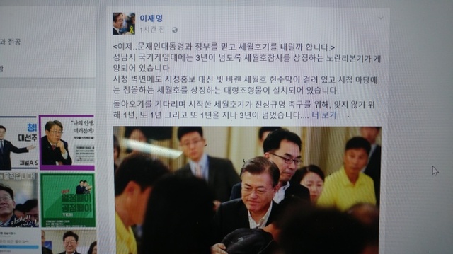 ▲ 이재명 성남시장 페이스북 캡쳐화면