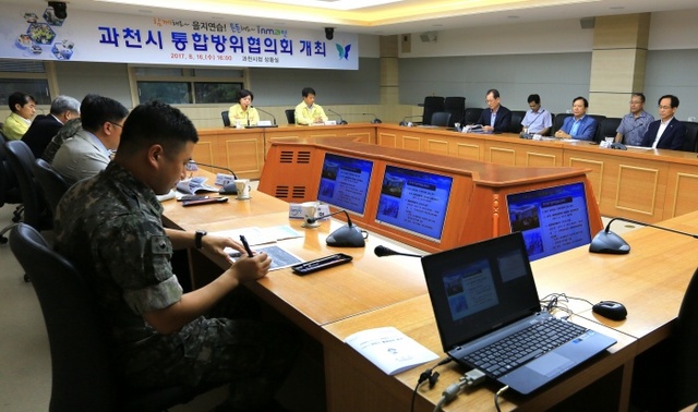 ▲ 과천_과천시 통합방위협의회 개최