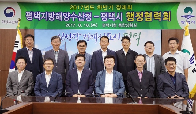 ▲ 평택시 평택지방해양수산청 행정협회1