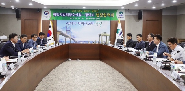 ▲ 평택시 평택지방해양수산청 행정협회