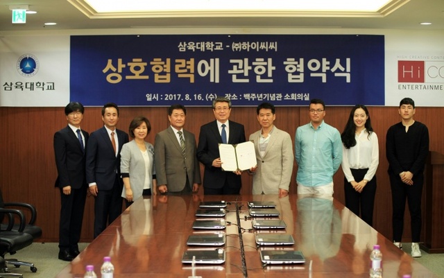 ▲ 2017년 8월 16일 오후 4시 - 삼육대학교-(주)하이씨씨 간 상호협력에 관한 협약식(MOU) (14)