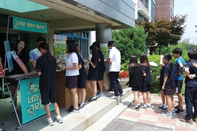 ▲ 한국도박문제관리센터1