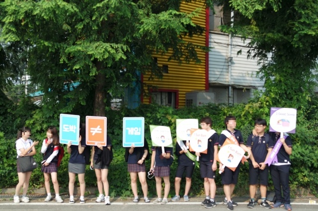 ▲ 한국도박문제관리센터2