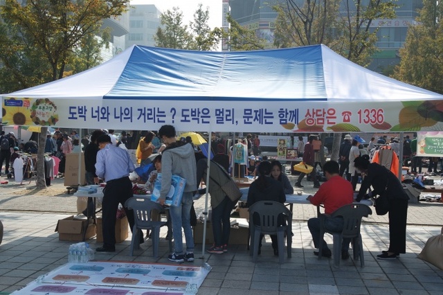 ▲ 한국도박문제관리센터4