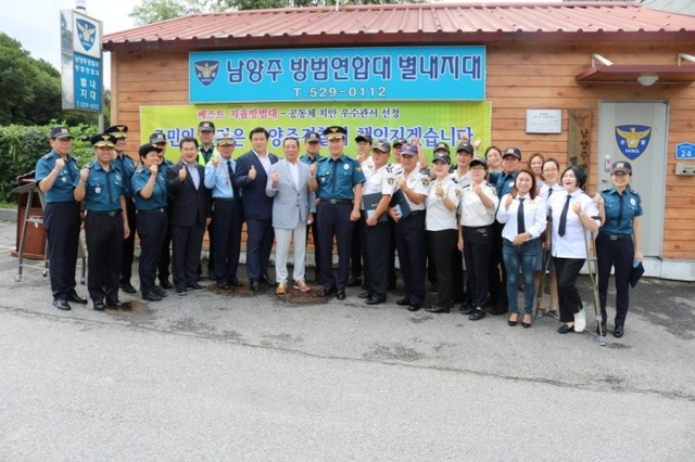 ▲ 170817 남양주서 보도자료(별내자율방범대 베스트자율방범대 선정)2