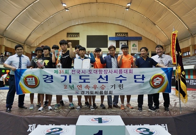 ▲ 제31회 전국시ㆍ도대항장사씨름대회에서 종합우승 2연패를 달성한 경기도 선수단이 시상식 후 기념촬영을 하고 있다.대한씨름협회 제공