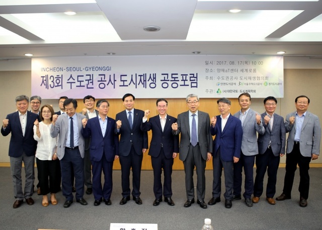 ▲ 기념촬영(도시재생포럼)