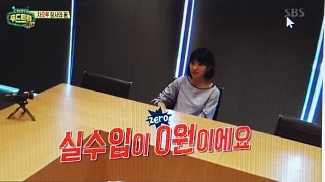 ▲ 차오루 방송영상 캡쳐