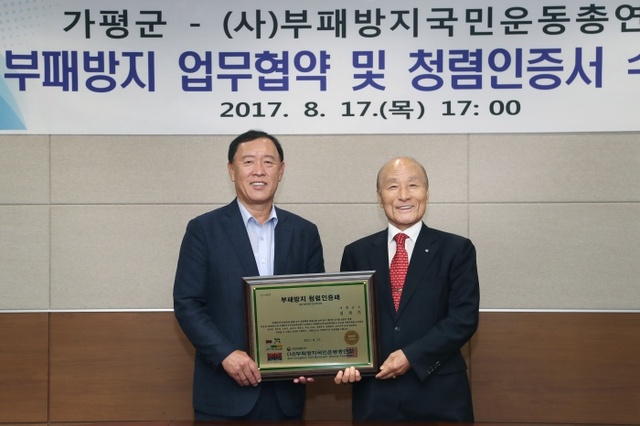 ▲ 김성기군수에게 부패방지 청렴인증서(패) 수여