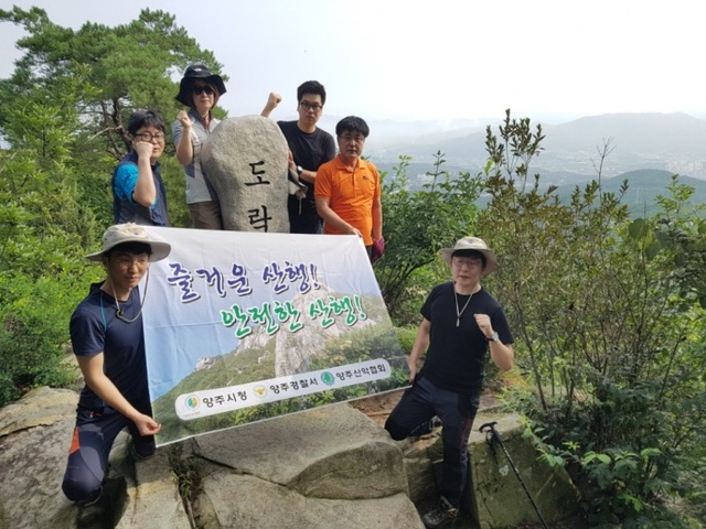 ▲ 등산로 안전순찰 1
