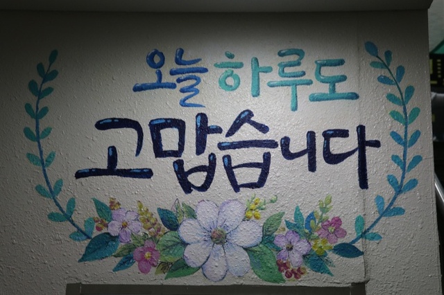 ▲ 남양주소방서 휴 힐링센터 벽화 재능기부 모습 (3)