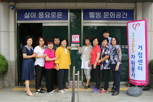▲ 하남시자원봉사센터 감북동거점센터(가운데 왼쪽이 석성례 감북동장)