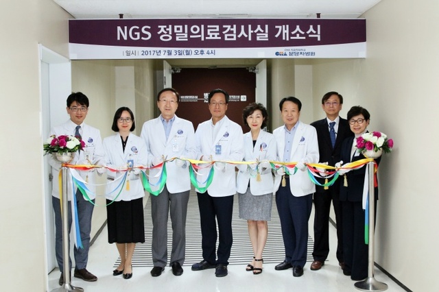 ▲ 분당차병원_NGS_정밀의료검사실_개소식(사진제공_분당차병원)