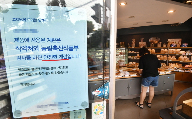 ▲ 20일 수원시내 한 빵집에 