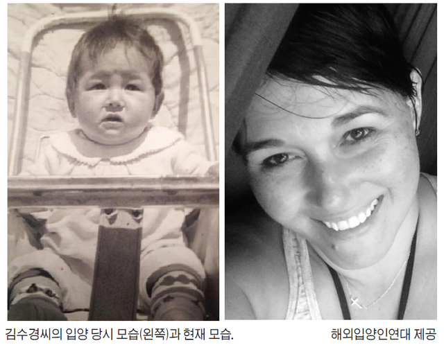 ▲ 김수경씨의 입양 당시 모습(왼쪽)과 현재 모습.  해외입양인연대 제공