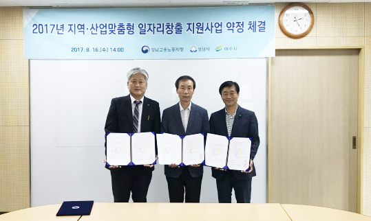 ▲ 한국폴리텍대학 성남캠퍼스