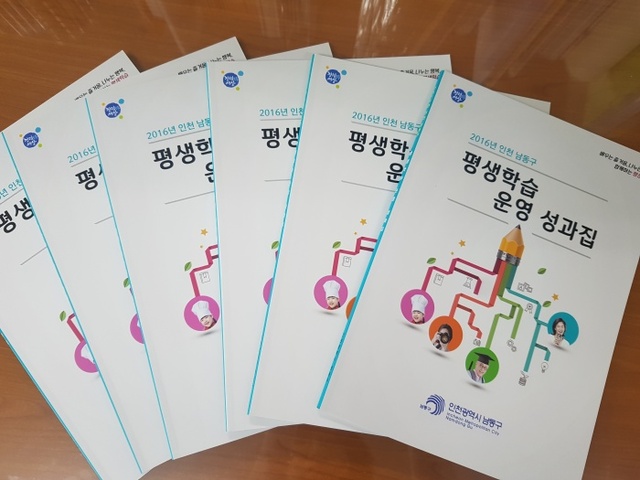 ▲ 성과집_사진