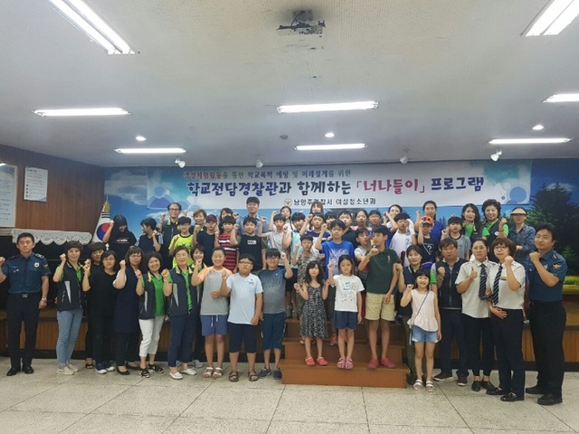 ▲ 170822 남양주서 보도자료(관내 초 중학생 대상 맞춤형 경찰체험 프로그램 너나들이 운영) (2)