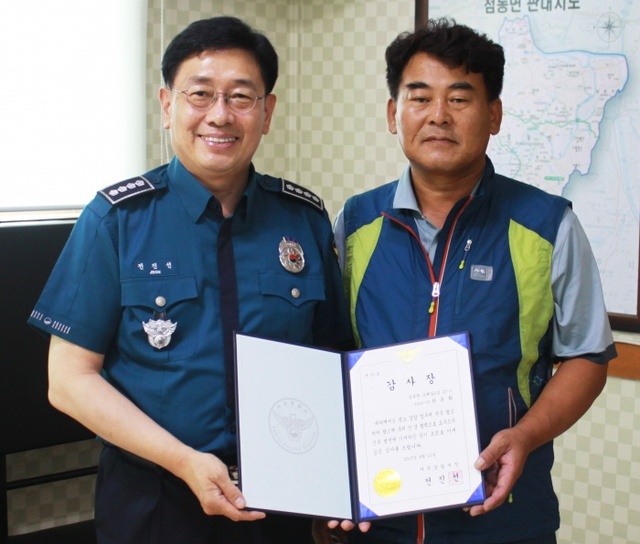 ▲ 여주경찰서 이장 감사장 사본