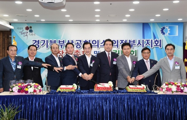 ▲ 경기북부상공회의소 창립대회3