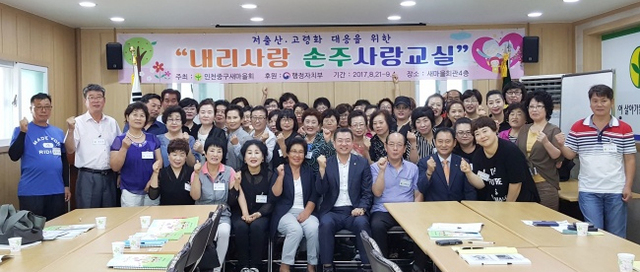 ▲ 손주사랑교실 사진(1)