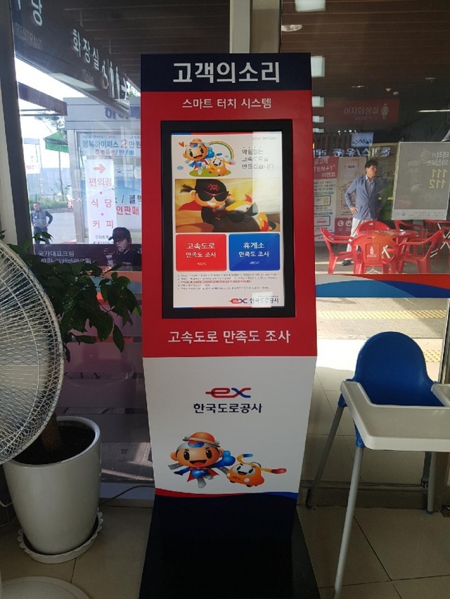 ▲ Rr구리휴게소, 스마트 민원