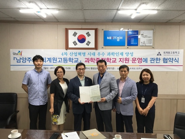 ▲ 0823[평생교육과]과학중점학교 육성지원을 위한 운영 협약체결