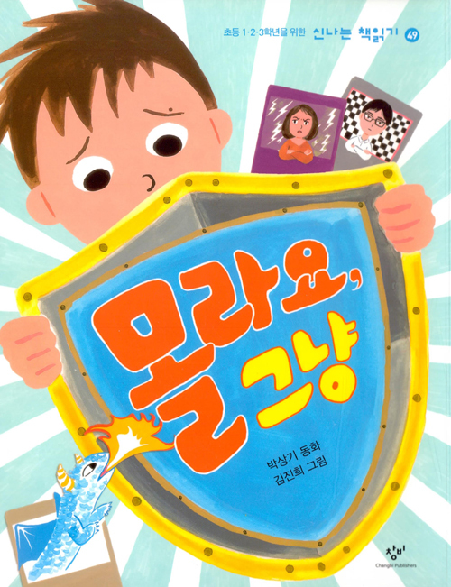 ▲ 몰라요, 그냥