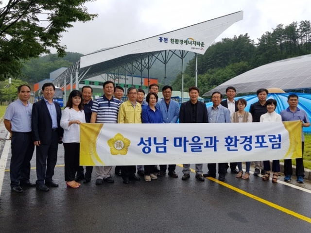 ▲ 성남시의회 의원연구단체 ‘마을과 환경포럼'2