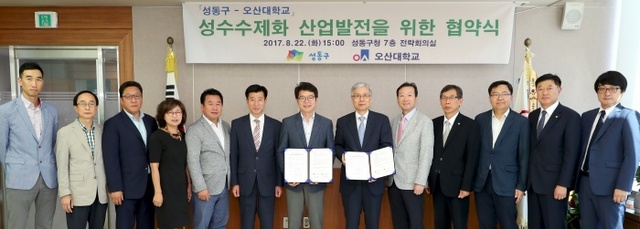 ▲ 성동구청 업무협약체결3