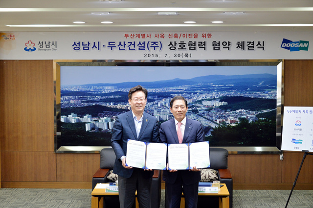 ▲ 성남시와 두산건설㈜가 지난 2015년 7월 30일 이재명 시장과 이병화 두산그룹 대표이사 등 20여 명이 참석한 가운데 ‘정자동 두산그룹 사옥 신축·이전을 위한 상호협력’에 관한 협약을 체결한 뒤 기념촬영을 하고 있다. 성남시 제공