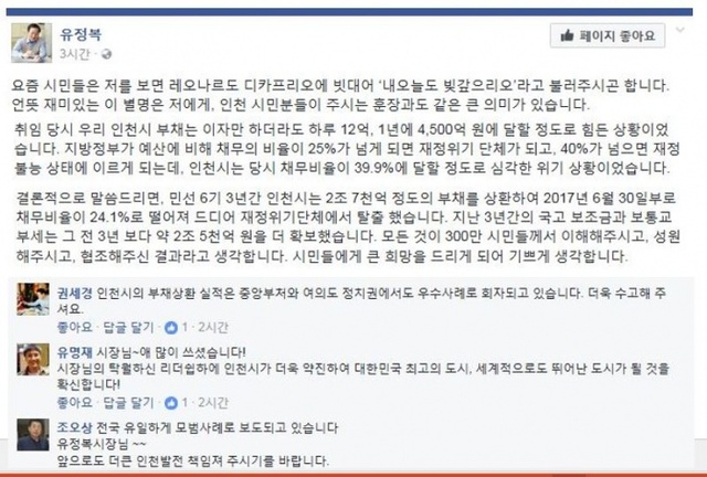 ▲ (최종)유정복시장 캡쳐