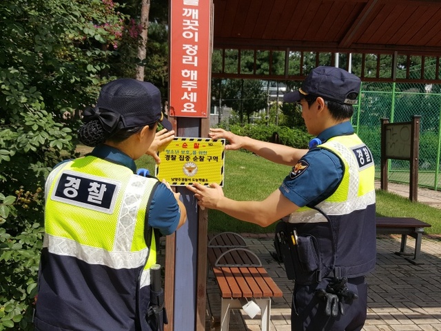 ▲ 남양주경찰서 (1)