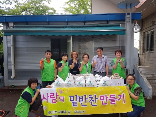 ▲ 8-1.생연2동 새마을부녀회 행복배달 사랑의 밑반찬 봉사_생연2동