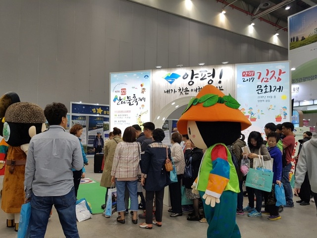 ▲ 0대한민국 국제관광박람회 (2)